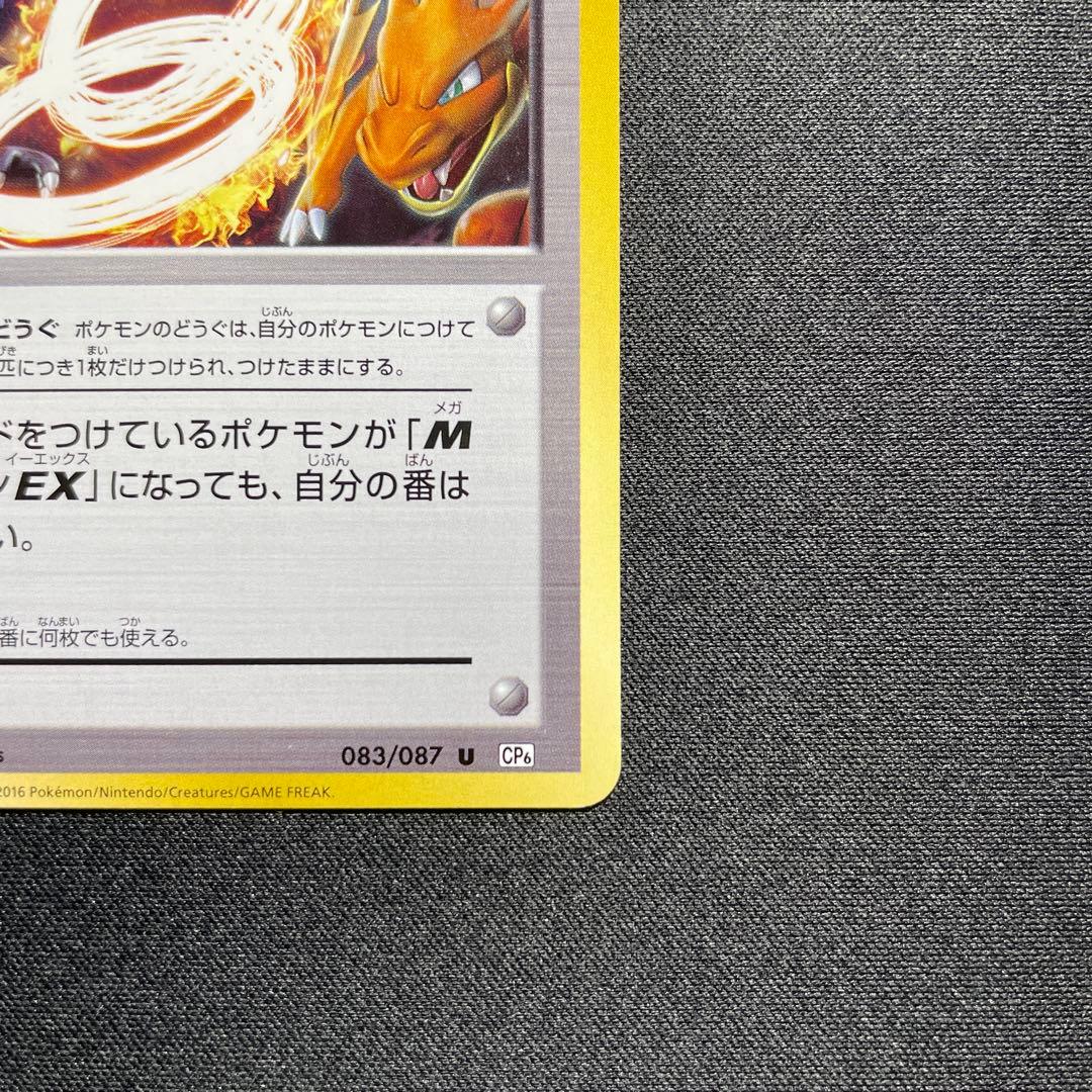 ポケカ リザードンソウルリンク CP6 083/087 1ED - メルカリ