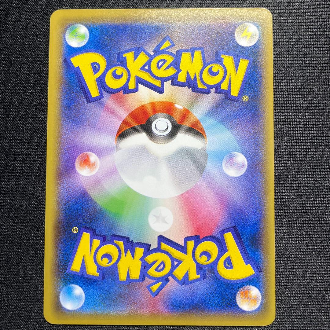 ポケカ リザードンソウルリンク CP6 083/087 1ED - メルカリ