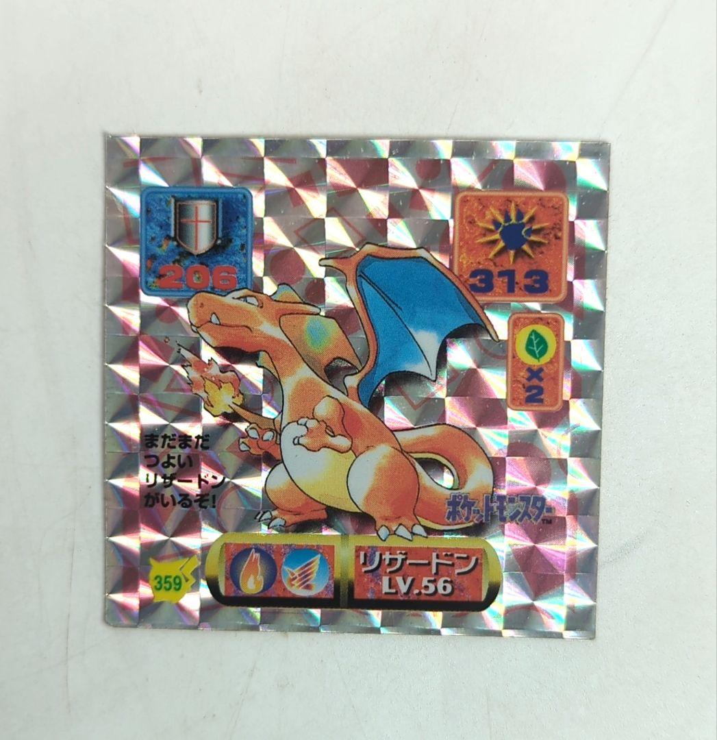 リザードン LV.56 ポケットモンスター ポケモンシール キラシール