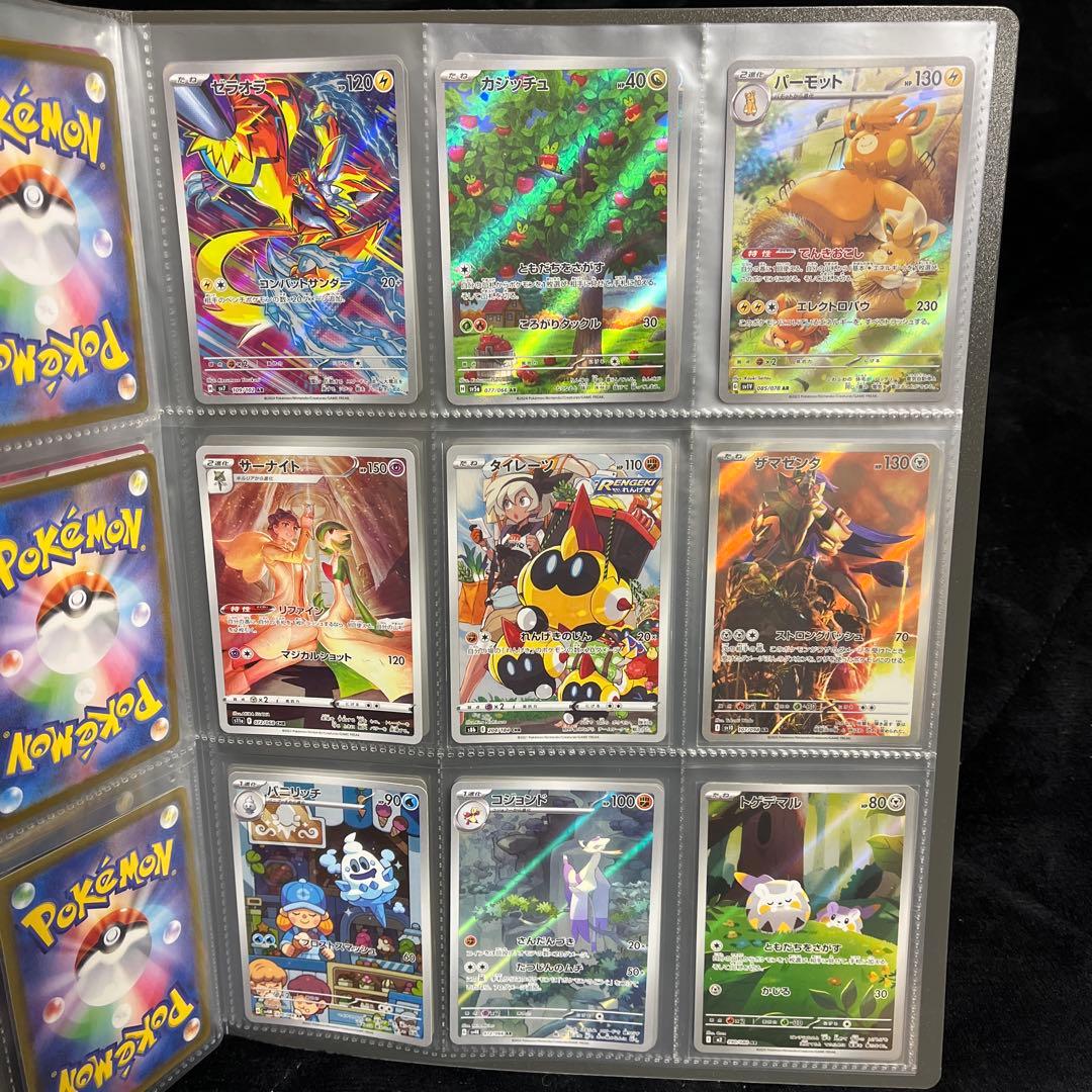 ポケモンカード まとめ売り2冊【AR.SHR.SR.RR.RRR.マスボ加工等