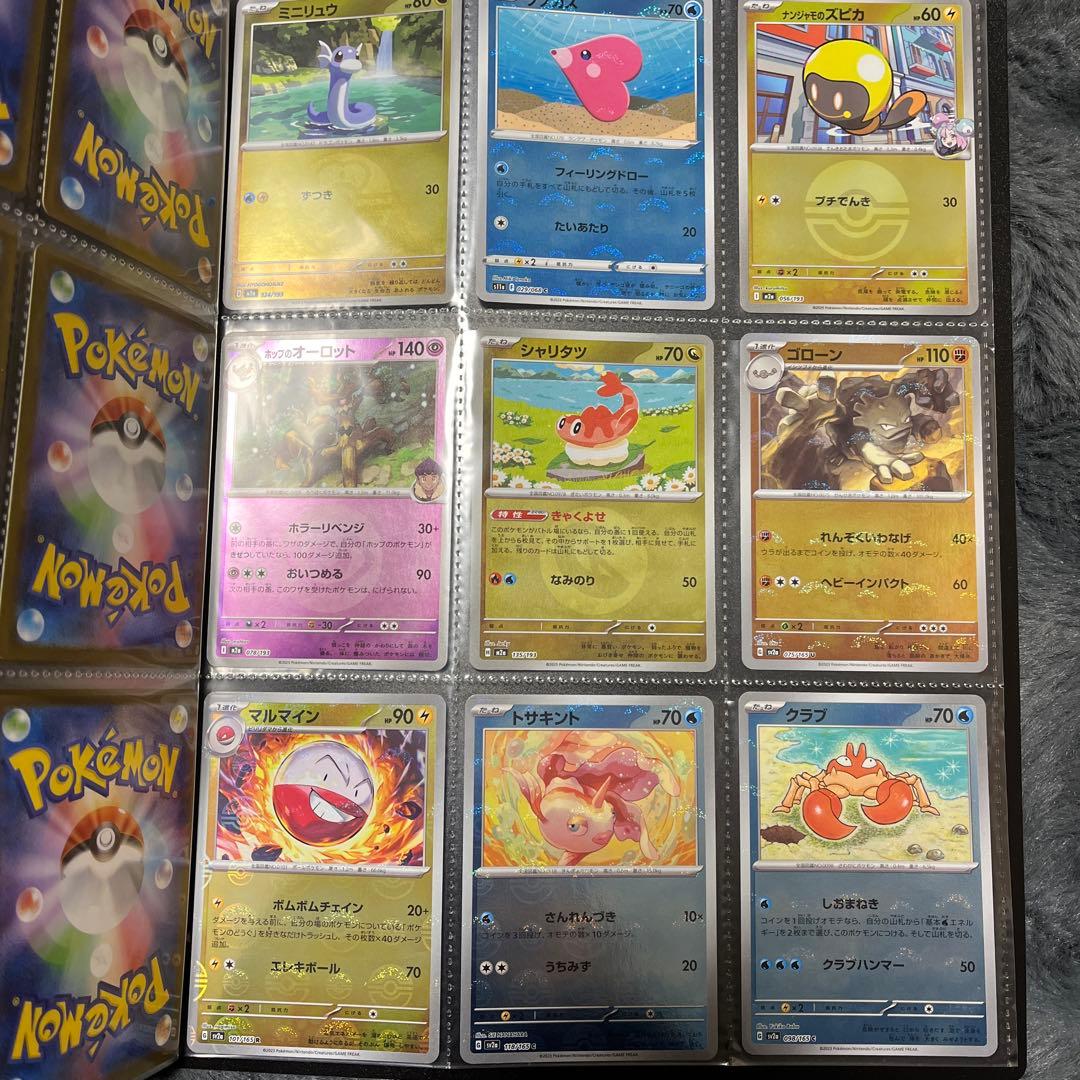 ポケモンカード まとめ売り2冊【AR.SHR.SR.RR.RRR.マスボ加工等