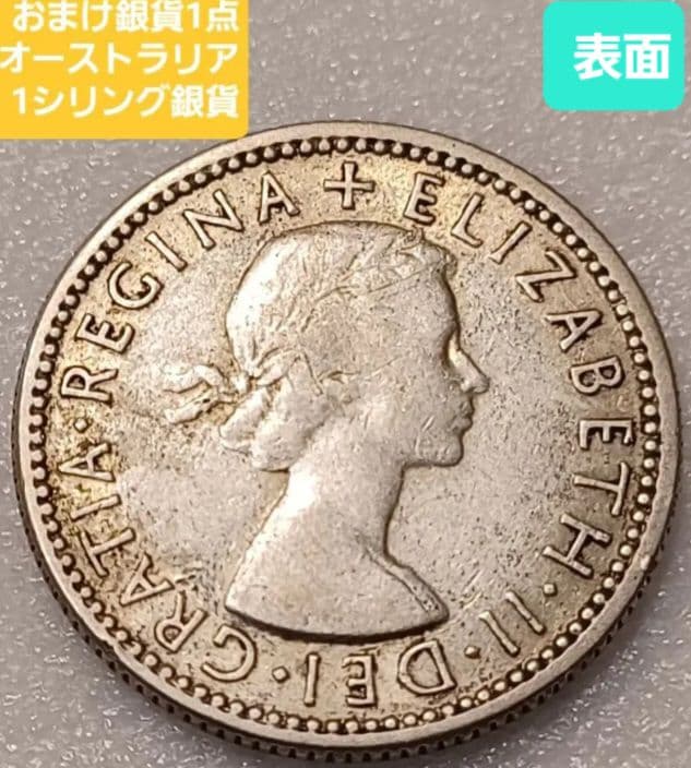 新学期 新生活♪ 選べる3点セット《おまけ付き(銀貨1点)》価格2,026円