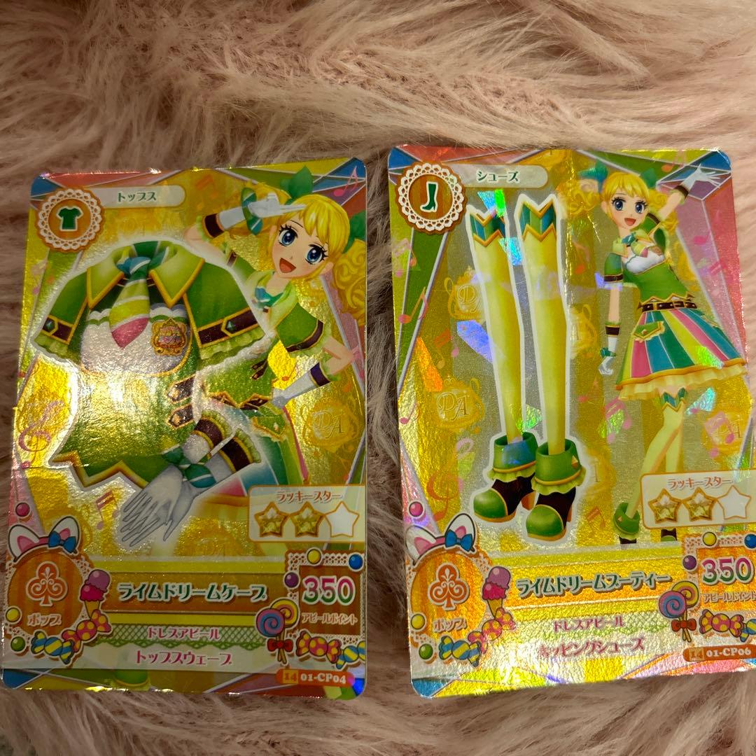 ライムドリームコーデ きい アイカツ - メルカリ