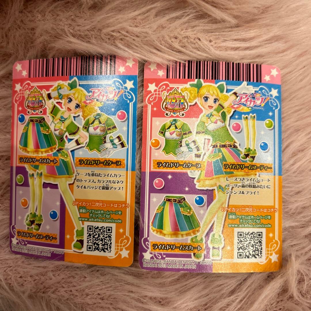 ライムドリームコーデ きい アイカツ - メルカリ
