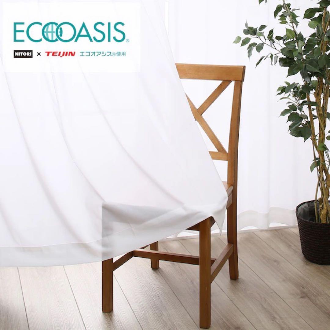 ニトリ　遮光1級・遮熱・遮音カーテン200x185保温・防炎レース　2枚セット