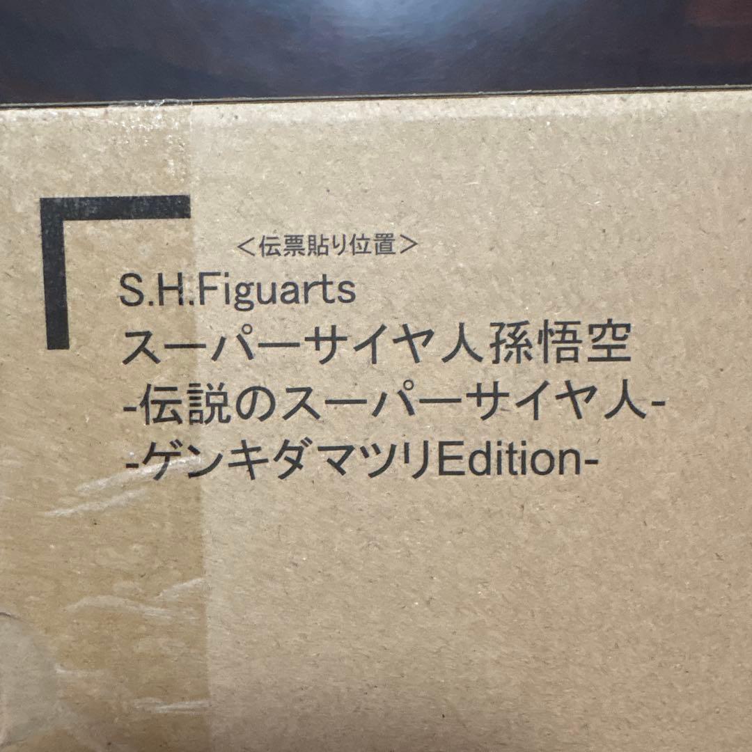 【トランキーロ】S.H.Figuarts 孫悟空伝説のスーパーサイヤ人