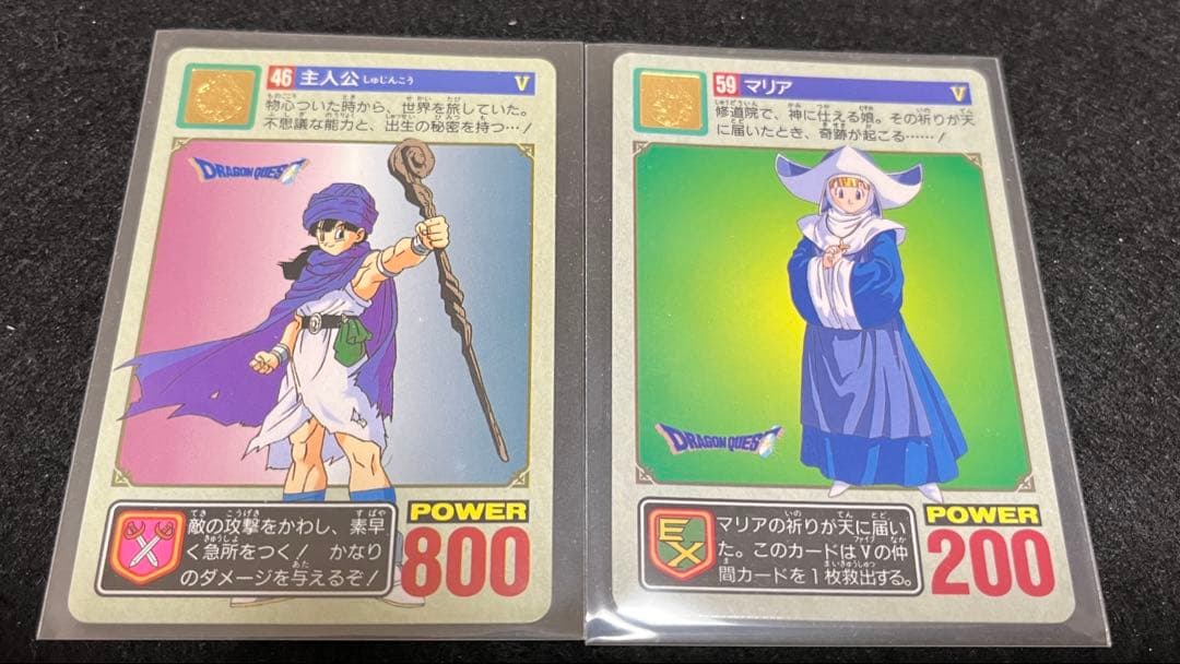 希少品】ドラゴンクエスト カードダス（ドラクエ5） - メルカリ