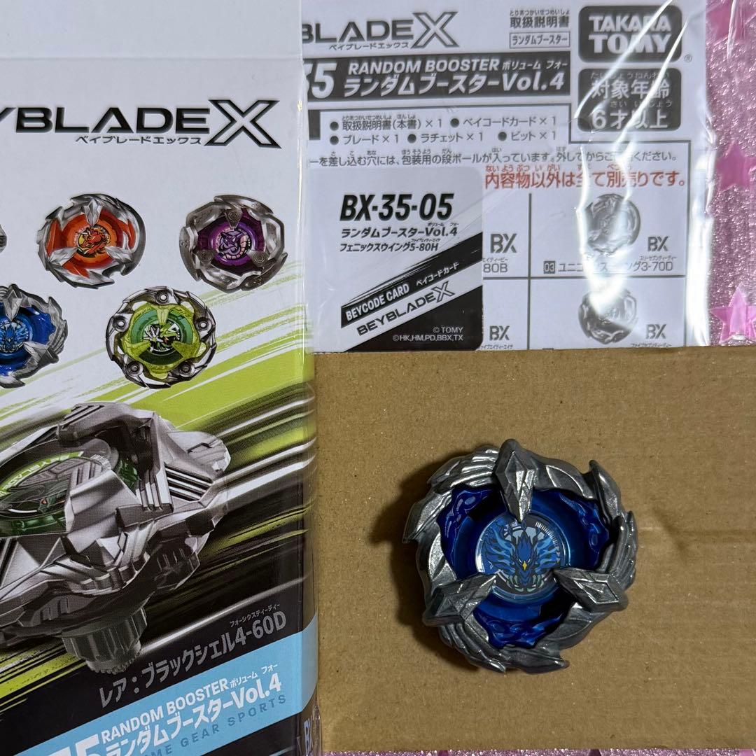 高重量 フェニックスウィング ブルー 青 9-80DB のおまけ付き BX-35