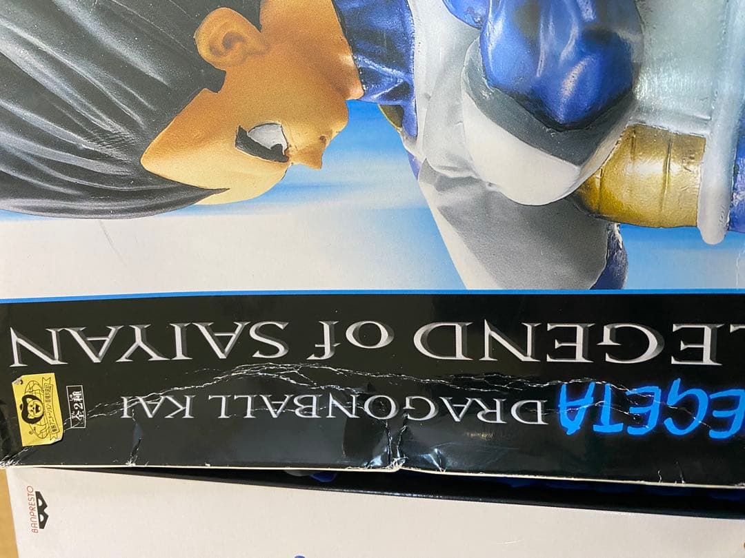 ドラゴンボール　フリーザ　ベジータフィギュア