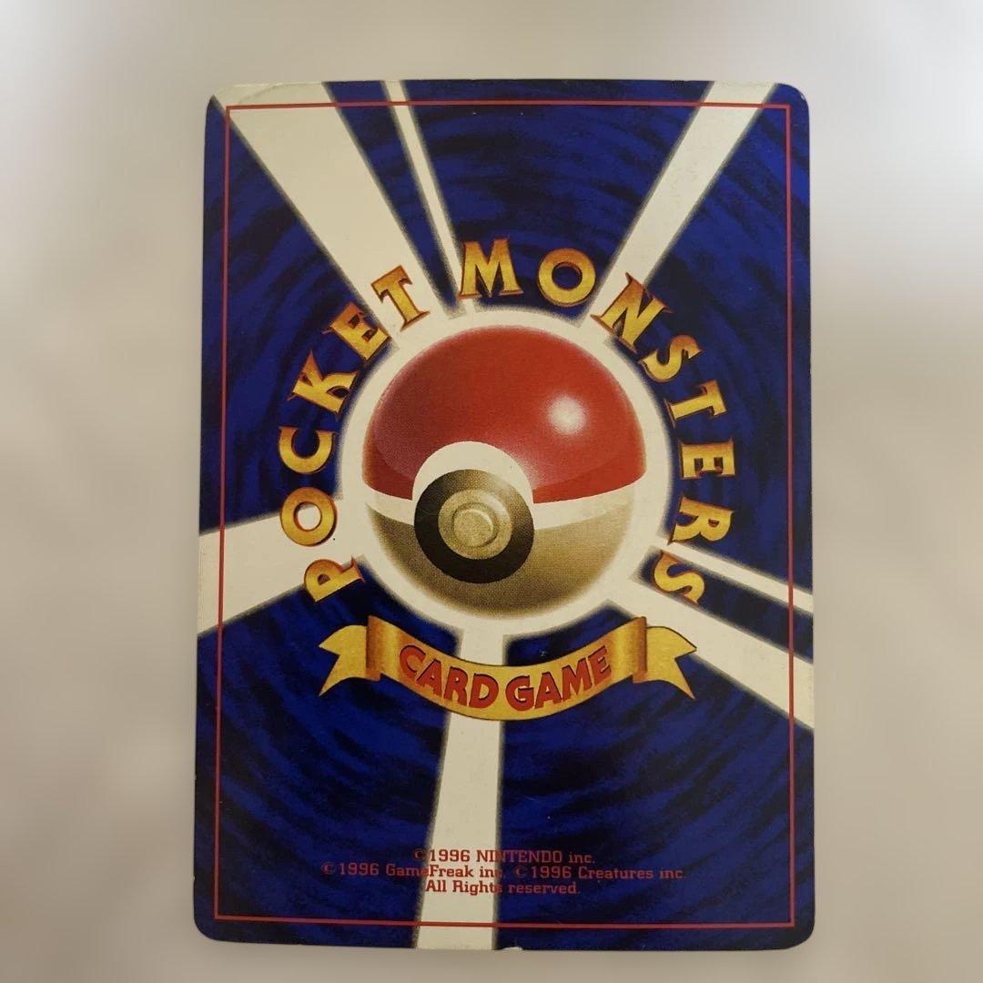 ハマちゃんのヤドキング_「月刊コロコロコミック99年9月号」付録