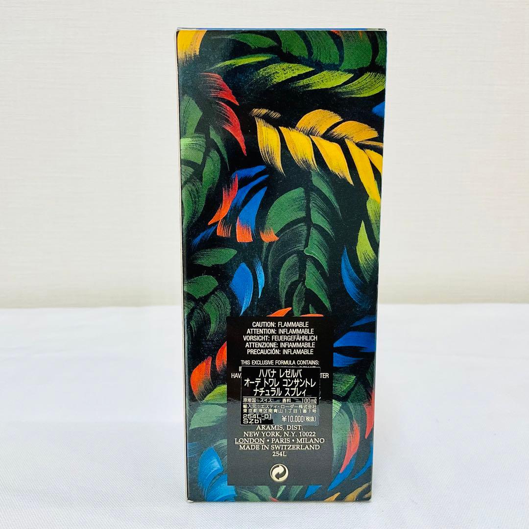 チェルシーマーケットアラミス　ハバナ　レゼルバ　オードトワレ100ml