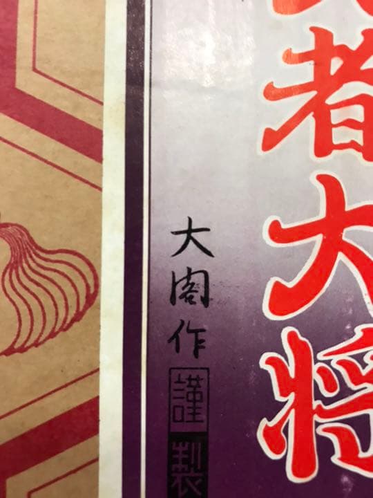 五月人形 当時50万以上してます 値段未定