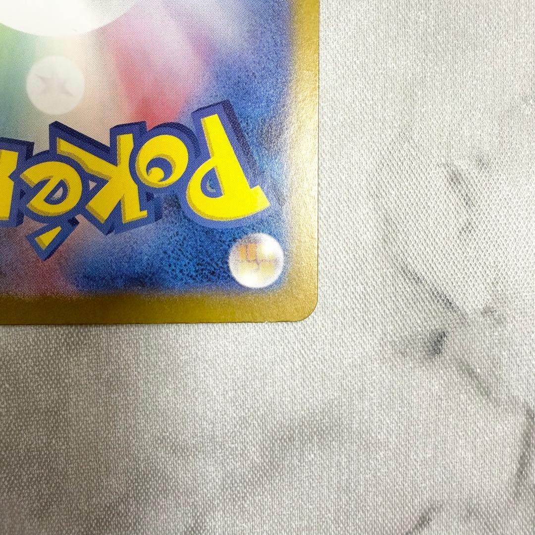 ナンジャモのハラバリーex SAR バトルパートナーズ