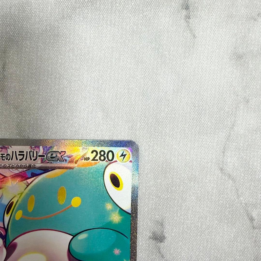 ナンジャモのハラバリーex SAR バトルパートナーズ