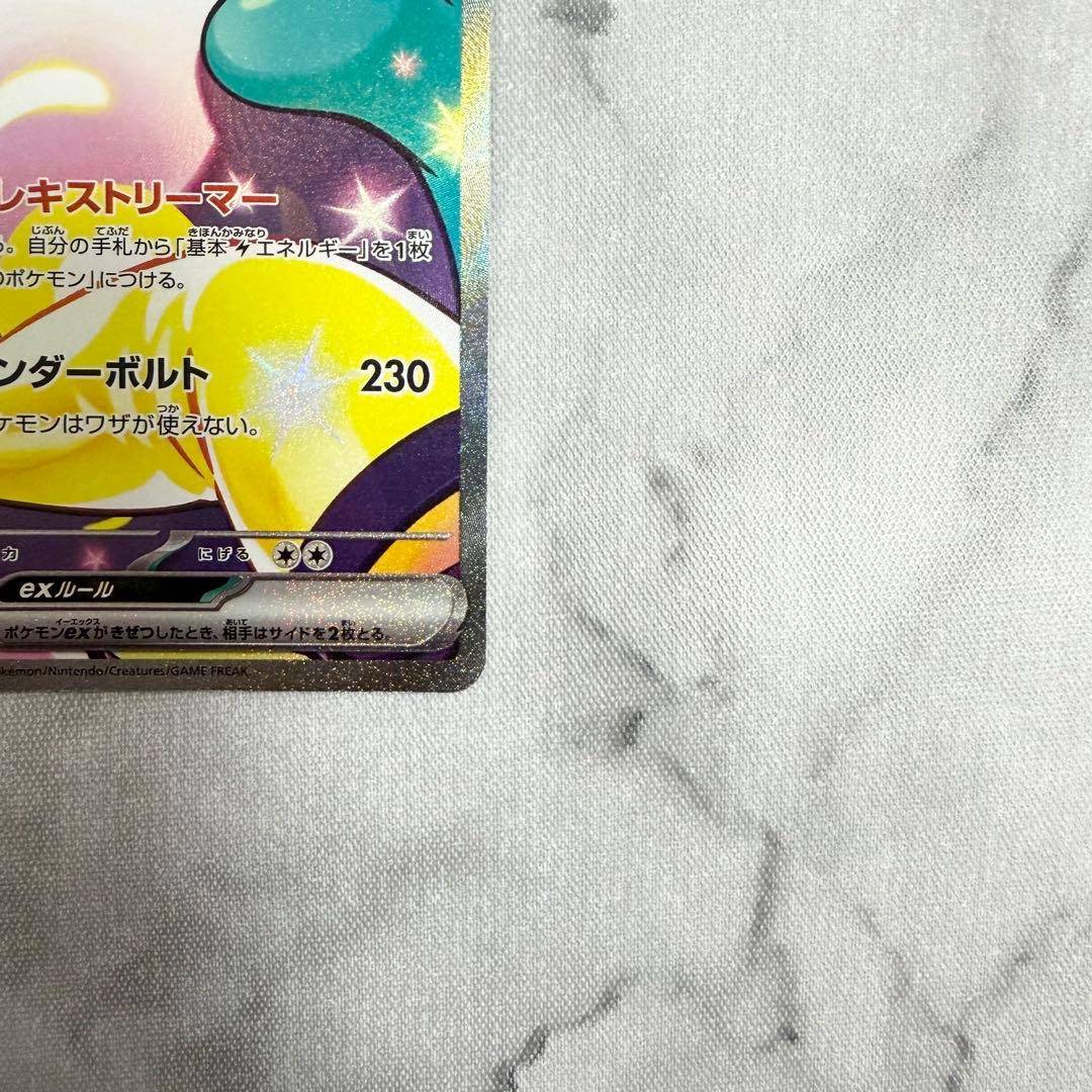 ナンジャモのハラバリーex SAR バトルパートナーズ