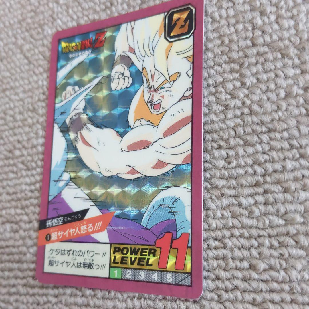 【究極博版】ドラゴンボール カードダス 1 超サイヤ人怒る