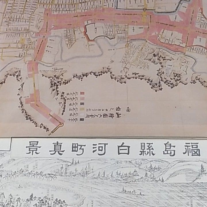 大正時代 古地図 古地図印刷 福島県白河市 小峰城・白河城周辺 戊辰戦争資料
