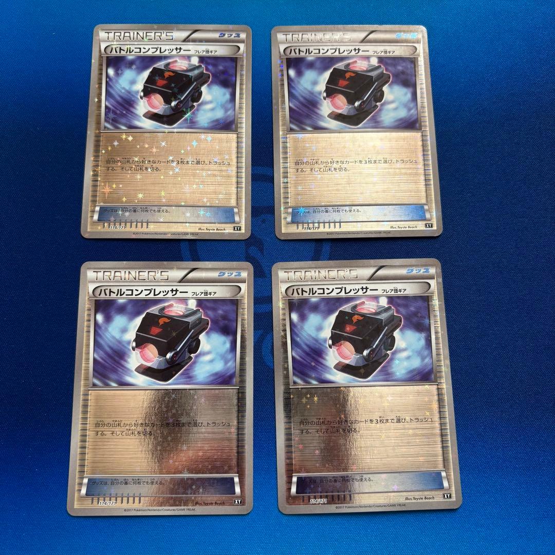 バトルコンプレッサー ミラー ハイクラスパック仕様 - メルカリ