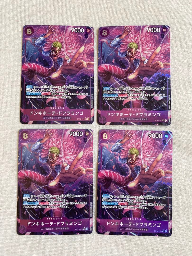 8コス ドンキホーテ・ドフラミンゴ パラレル 4枚セット - メルカリ