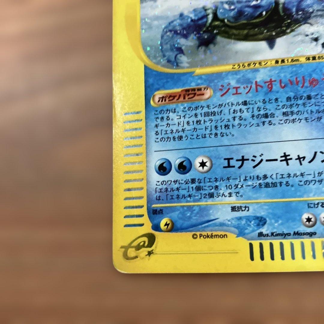 【SALE】カメックス eカード 第1弾基本拡張パック 108/128 1ED