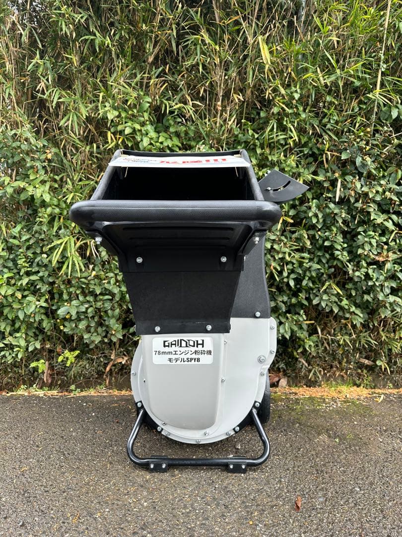 Gaidoh粉砕機　ウッドチッパー