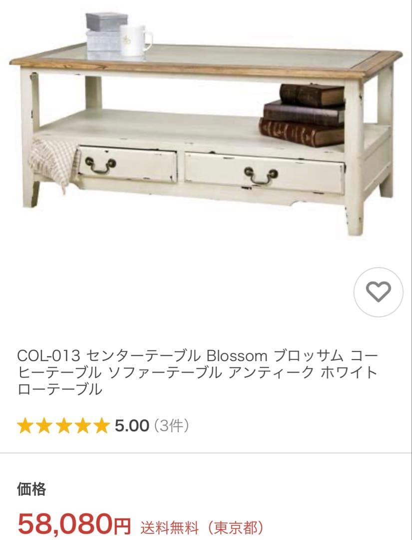 東谷 ローテーブル カフェテーブル コーヒーテーブル アンティーク