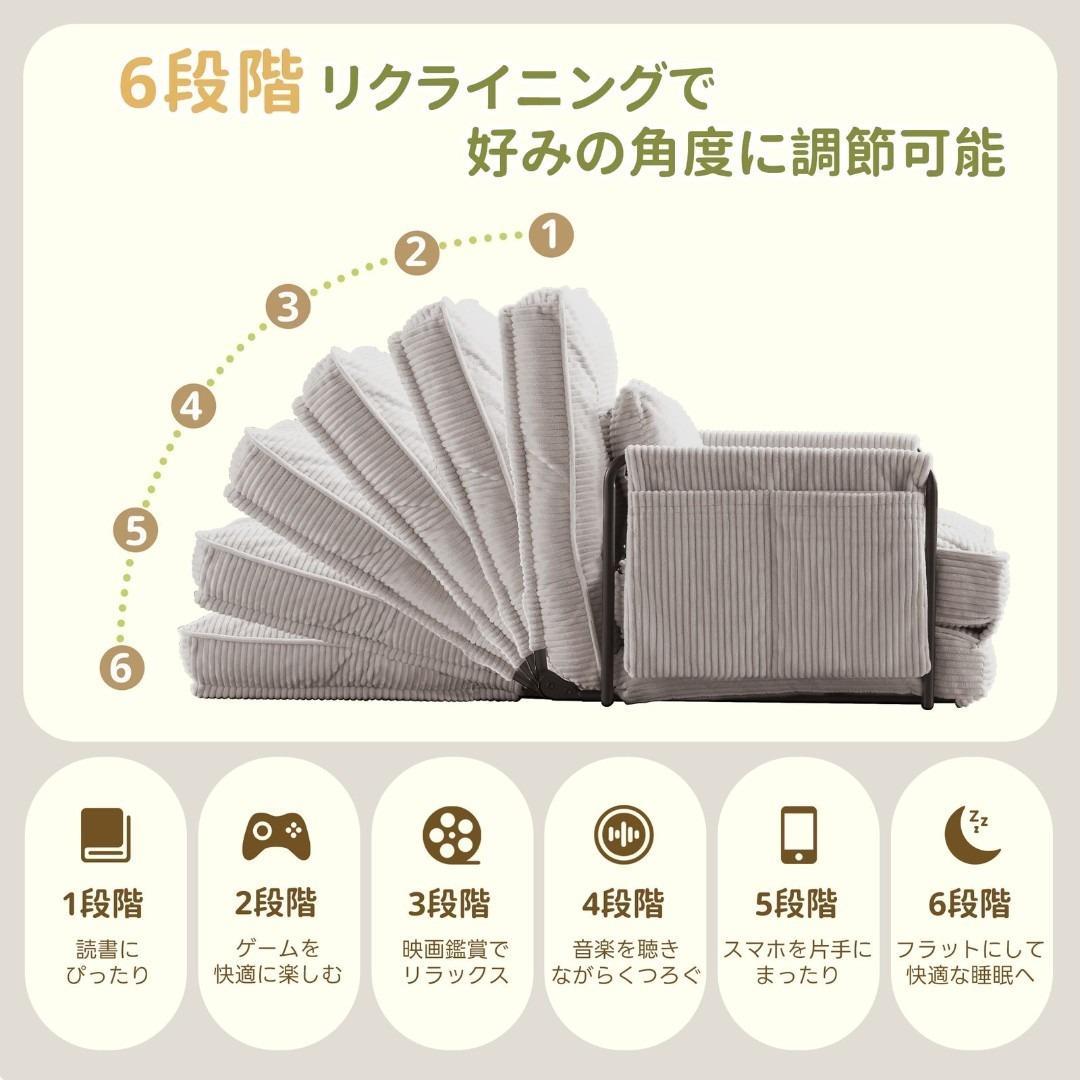 多機能 ソファ 1人掛け ソファーベッド 座椅子 6段調整可能 3WAY