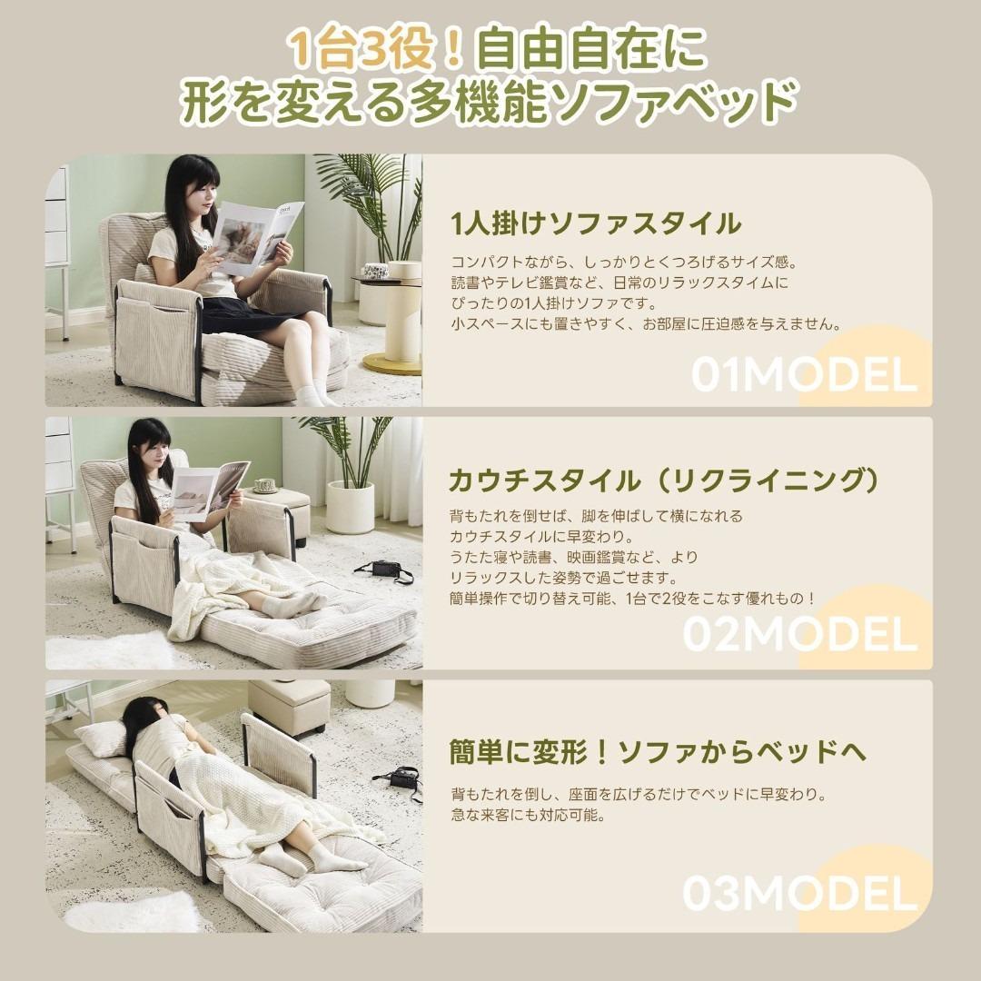 多機能 ソファ 1人掛け ソファーベッド 座椅子 6段調整可能 3WAY