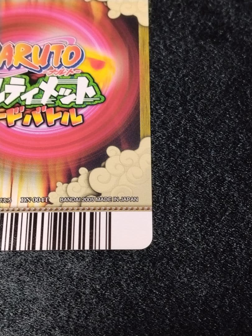 ナルティメットカードバトル　うずまきナルト