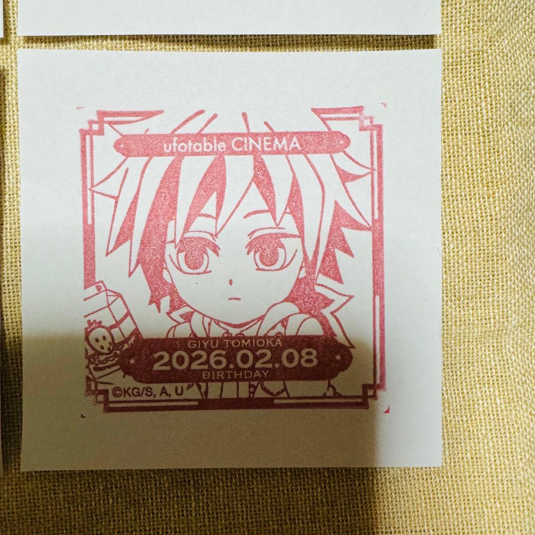 鬼滅の刃 冨岡義勇 誕生祭2026 バースデー ドリンクスリーブ - メルカリ