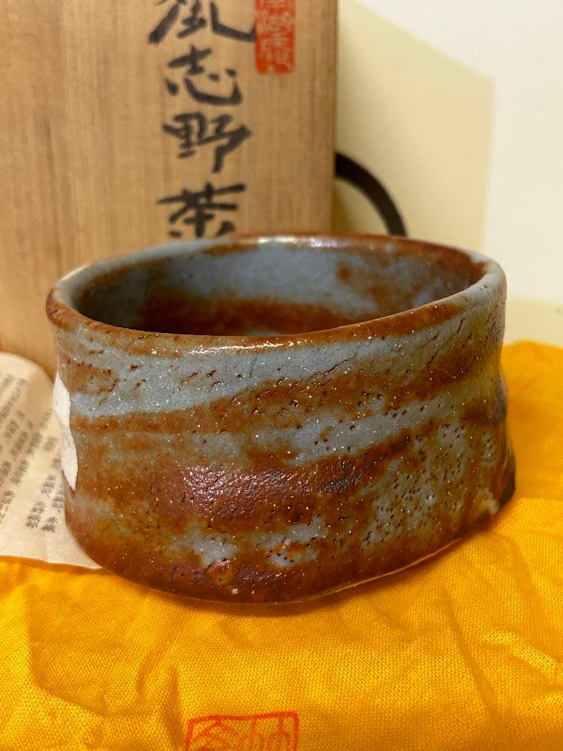 1月末まで限定値下げ　美濃焼 鼠志野茶碗 清山窯　河合竹彦