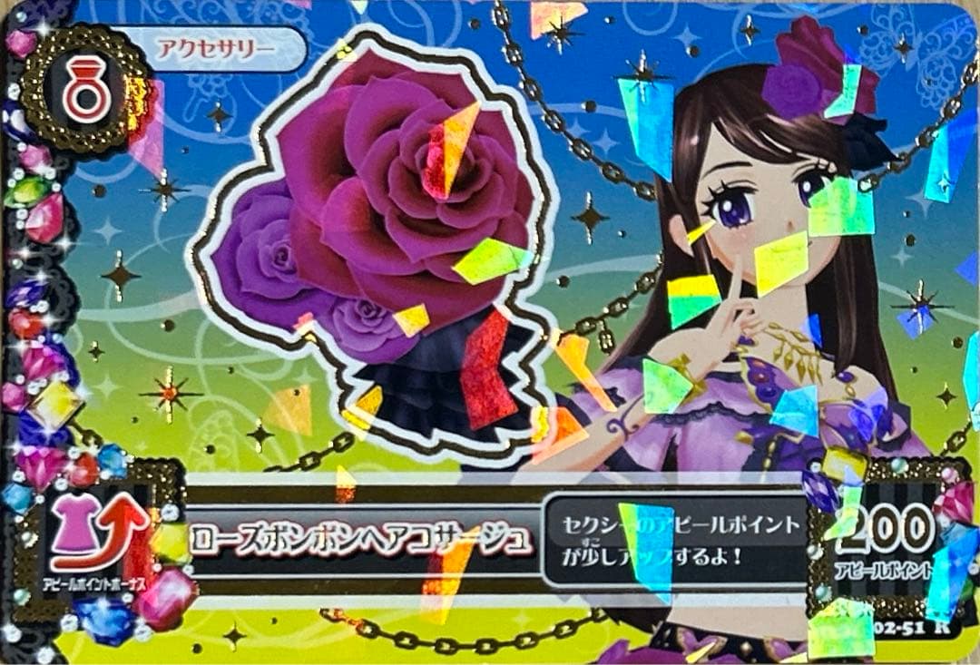 アイカツ アイカツカード ローズボンボンコーデ 紫吹蘭 - メルカリ