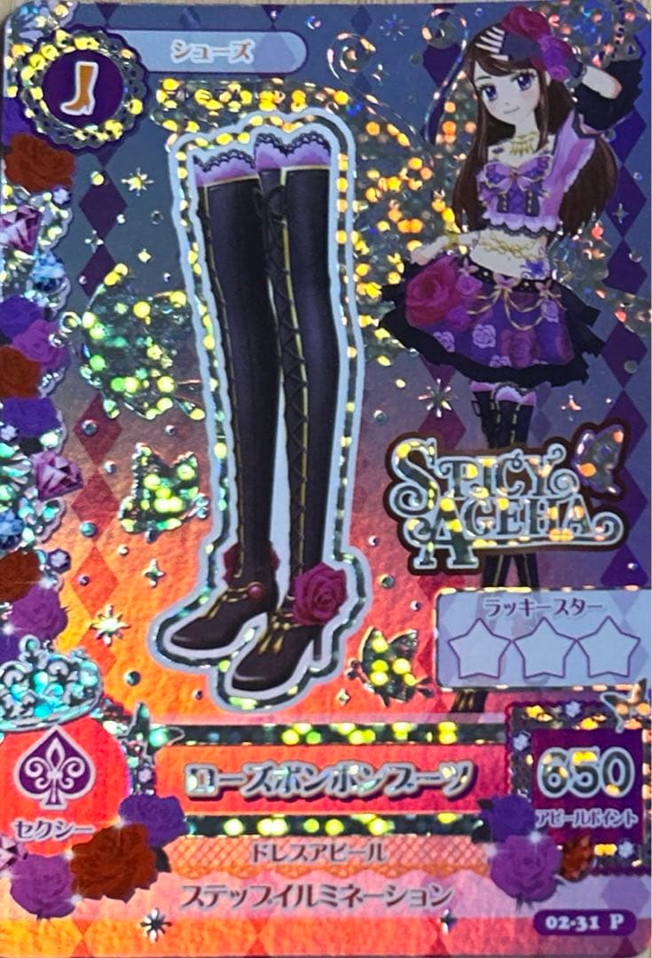 アイカツ アイカツカード ローズボンボンコーデ 紫吹蘭 - メルカリ