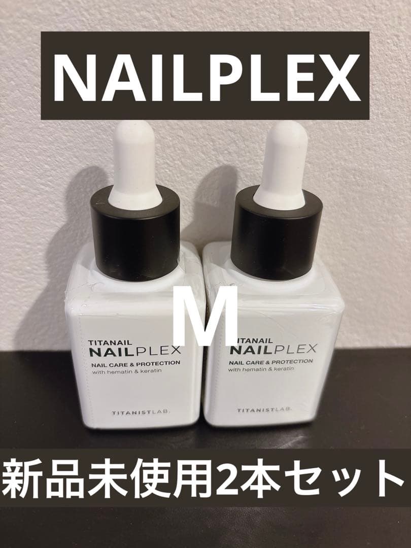 【最安値】NAILPLEX 2本セット