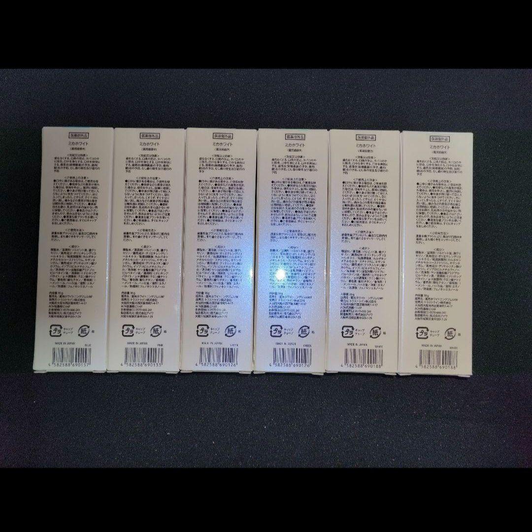 ミカホワイト 30g