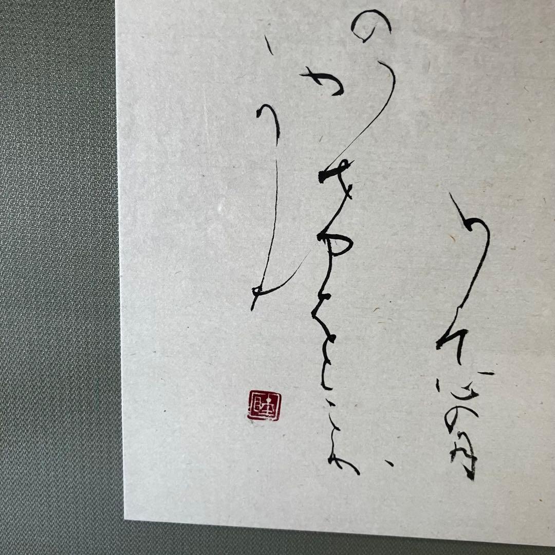 額入] 阿部陸美 書 「第49回 正筆会 菁華書作展 出品作」⑧ - メルカリ