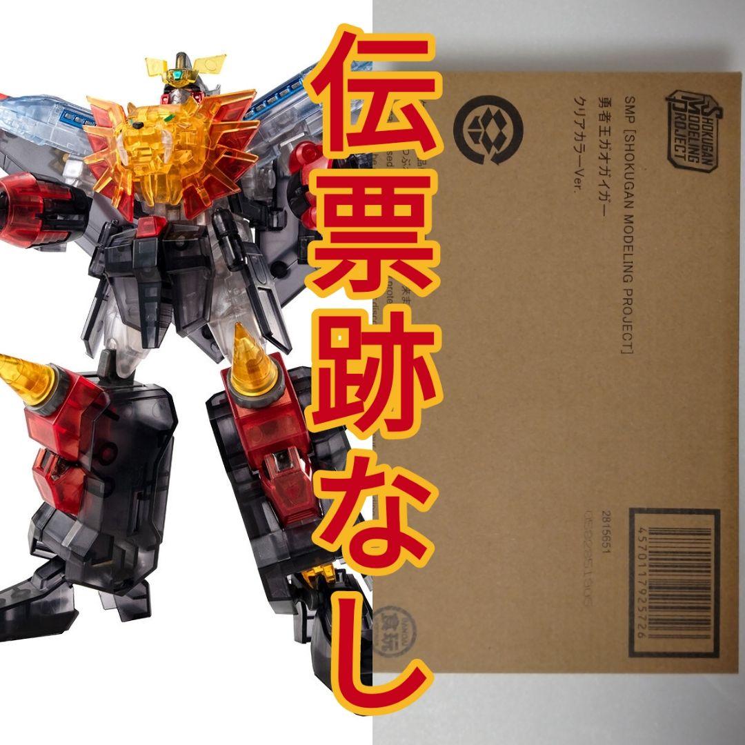 SMP 勇者王ガオガイガー クリアカラーVer. 輸送箱未開封 伝票跡なし