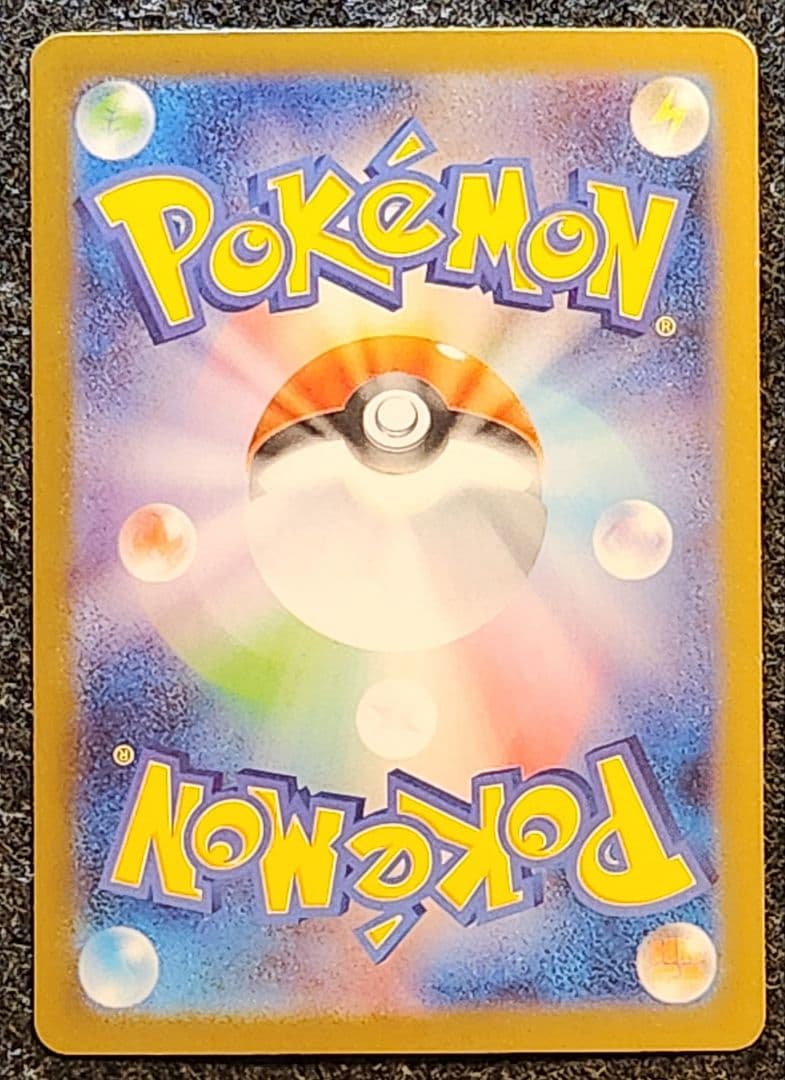 《送料込み/匿名配送》イーブイex 169/086 SAR