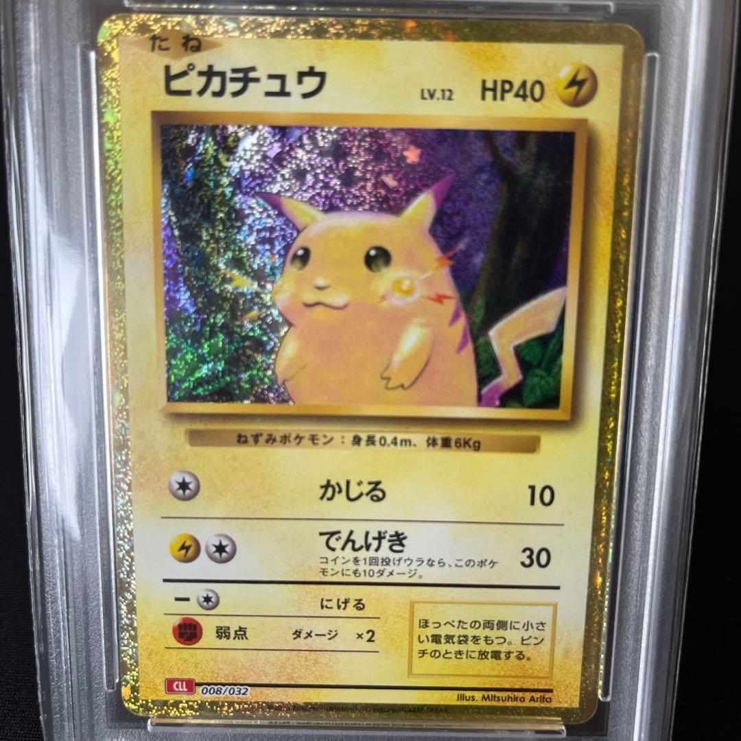 2023 ポケモン CLL JP ピカチュウ #008 PSA 10 - メルカリ