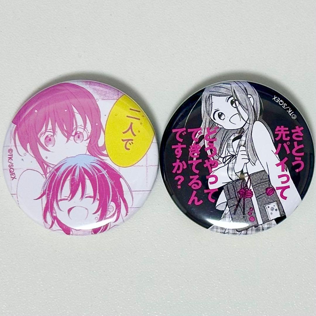ハッピーシュガーライフ 松坂さとう 神戸しお 宮崎すみれ 缶バッジ