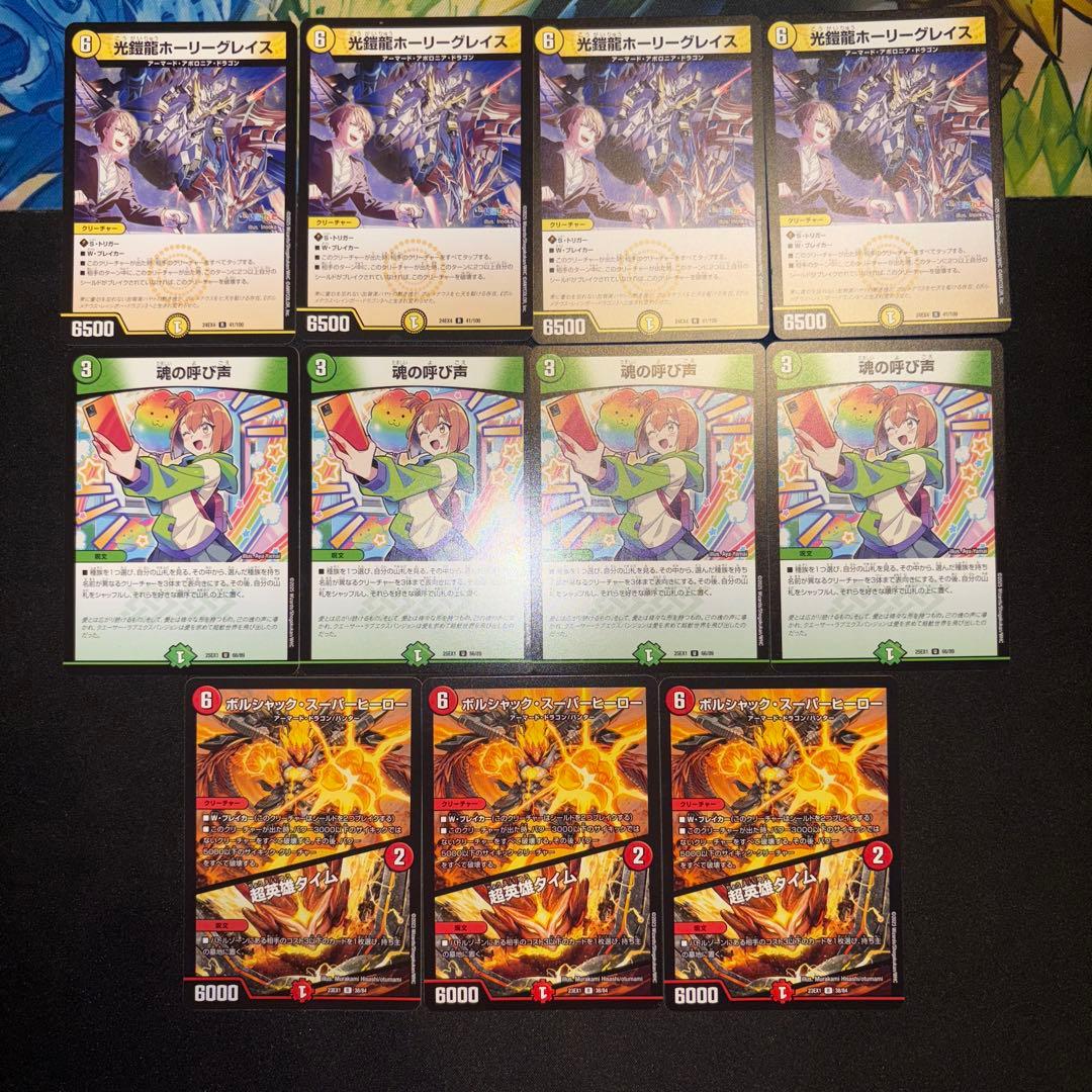 リースボルシャック デッキ - メルカリ