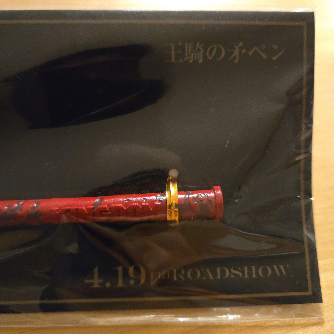 限定】超レア キングダム 王騎 矛ペン(限定非売品) - メルカリ