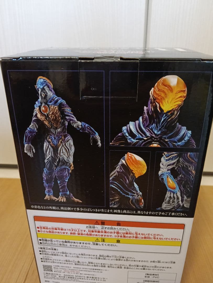 一番くじ ウルトラマン B賞 グリーザ（第二形態） 塊獣極致