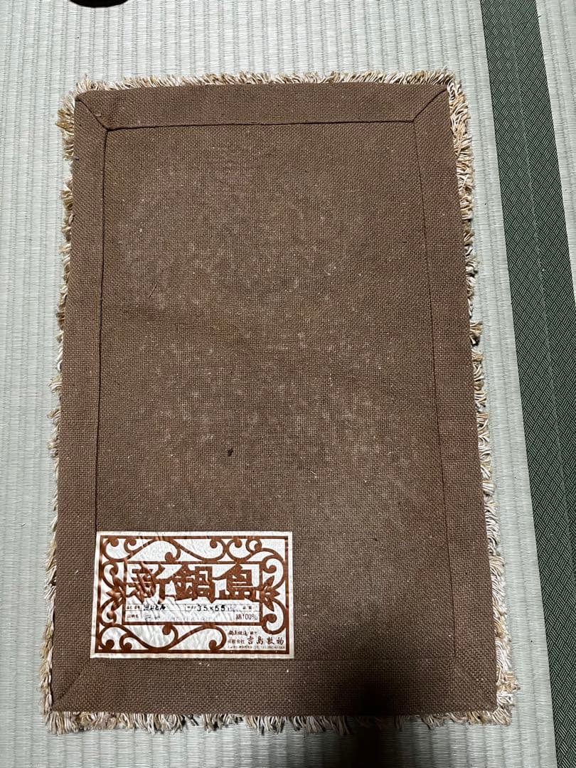 希少新鍋島緞通吉島敷物座布団無印長方形綿100%座布団 段通 ⑥