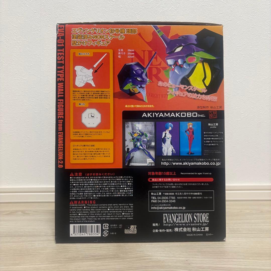 エヴァンゲリオン 初号機 秋山工房 壁掛けフィギュア - メルカリ