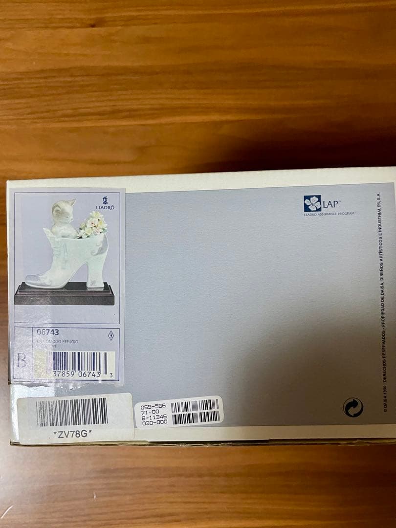 リアドロ「楽しいかくれんぼ　フィギュリン」新品同様で未使用の美品です。