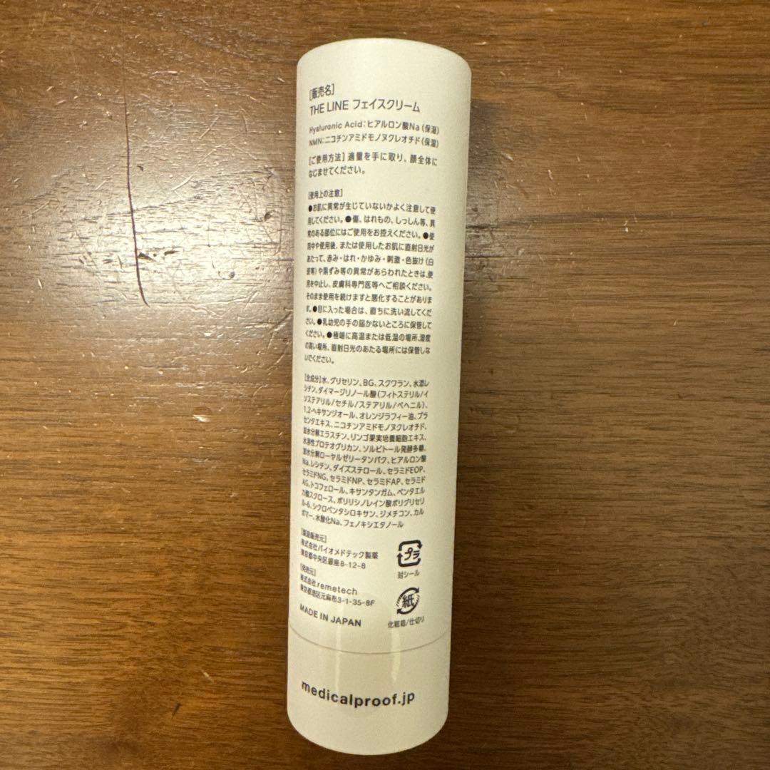 箱無し簡易包装MEDICAL PROOF THE LINE フェイスクリーム