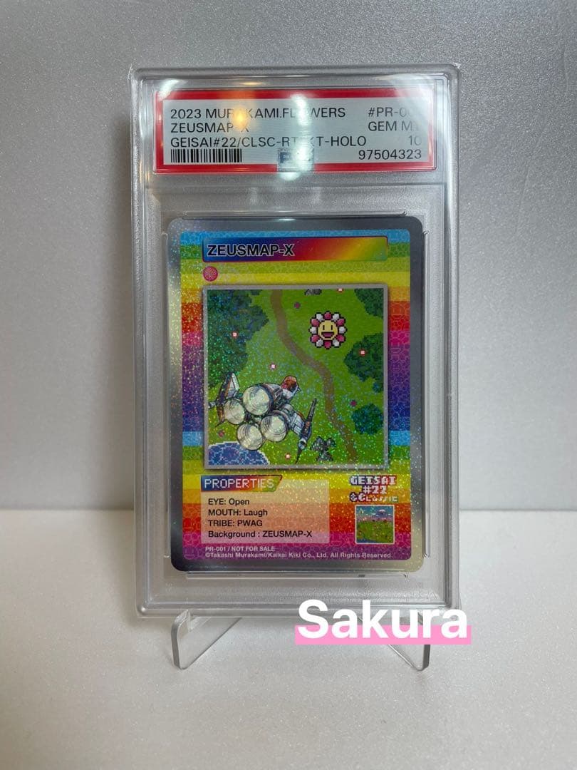 ZEUSMAP-X ホロ Holo PR-001 PSA10 最初の村上トレカ - メルカリ