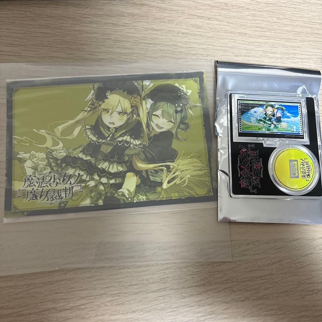 遠野ハンナ ＆ 橘シェリー 2種セット 魔法少女ノ魔女裁判 複製処刑展