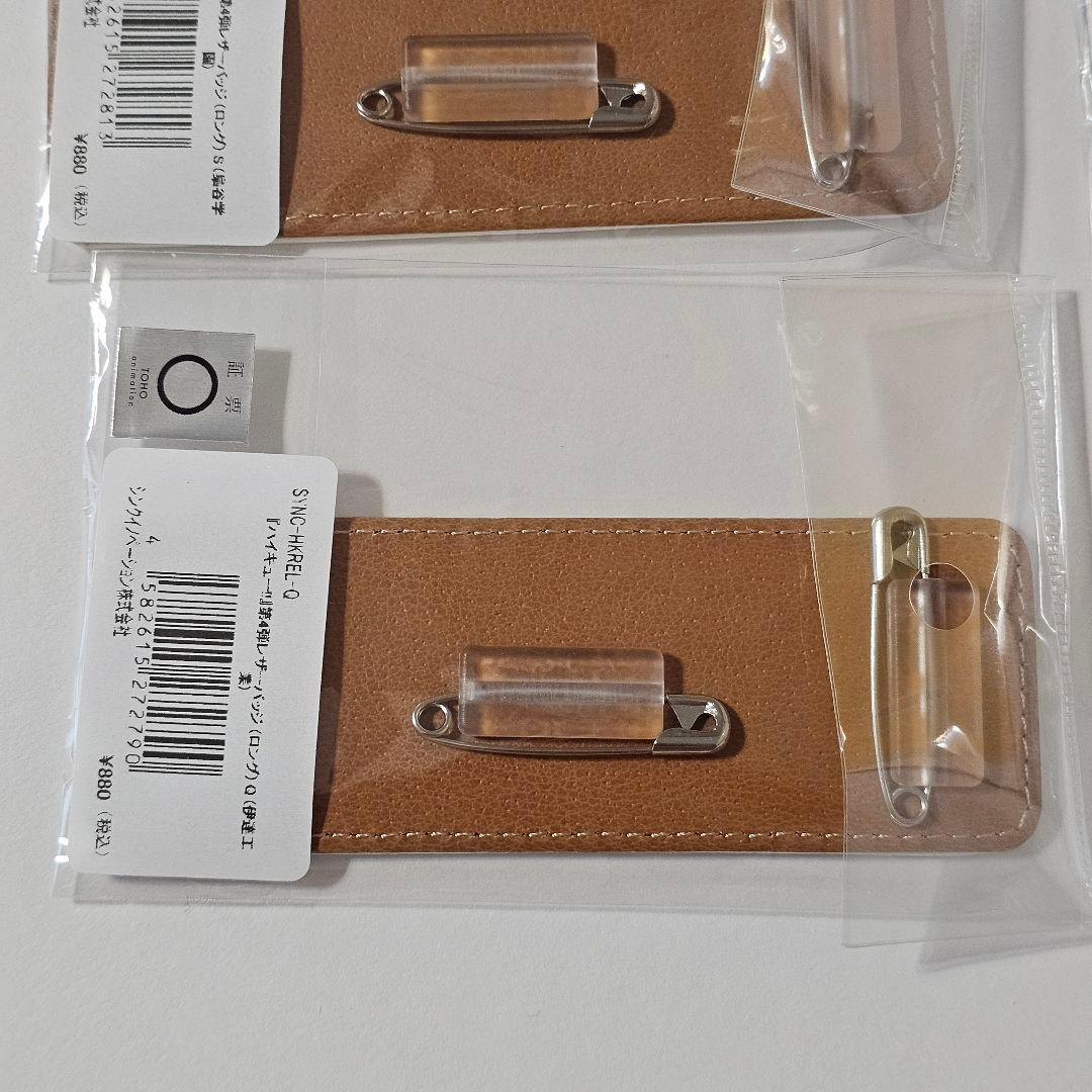 匿名配送 受注生産品 ハイキュー!! 横断幕レザーバッジ スローガン